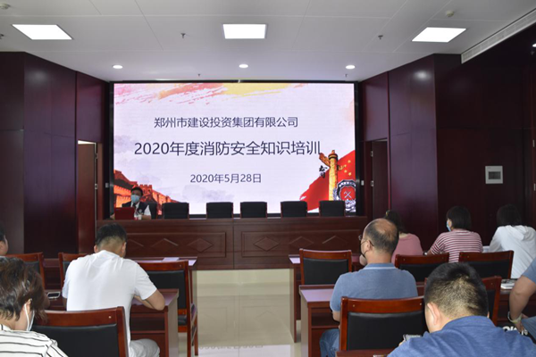 特码官方网站-特码tema（中国）,2020年度消防安全知识培训