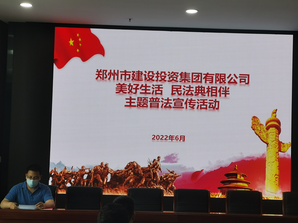 特码官方网站-特码tema（中国）,组织开展民法典主题宣传活动