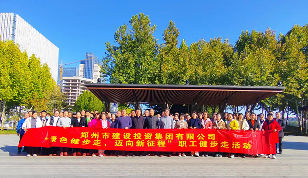 特码官方网站-特码tema（中国）,开展“绿色健步走，迈向新征程”健步走活动